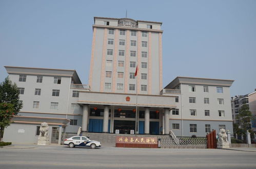 兴安县人民法院 瑞阁兴司法为民，守护公平正义