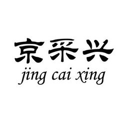 瑞阁兴 京采兴农产品合作社的匠心之作